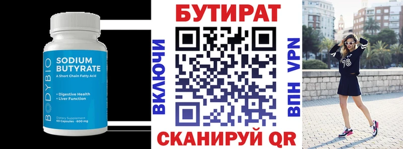 kraken как зайти  где найти наркотики  Майский  БУТИРАТ буратино 