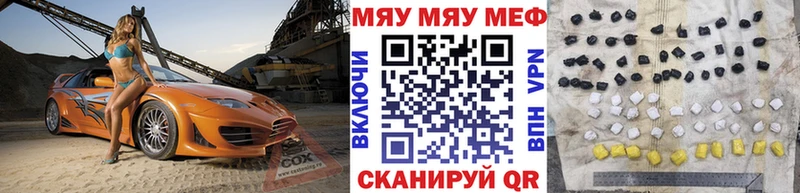 МЕФ мука  купить наркотики цена  Майский 